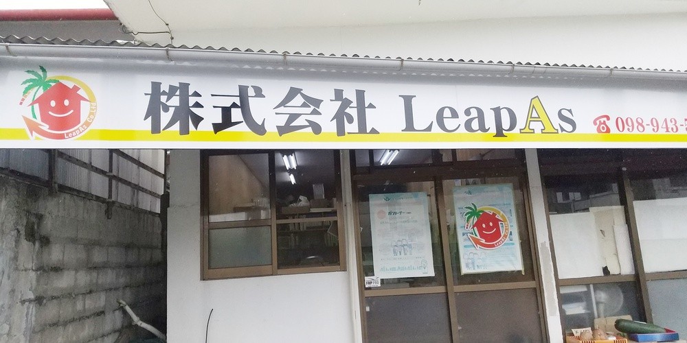 株式会社LeapAs