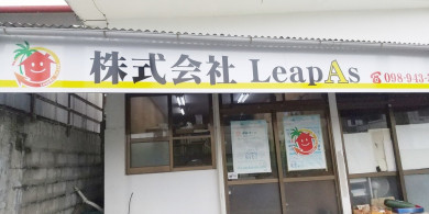 株式会社LeapAs