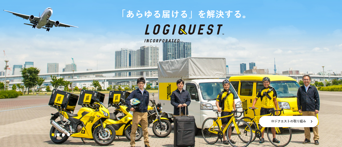 株式会社 ロジクエスト