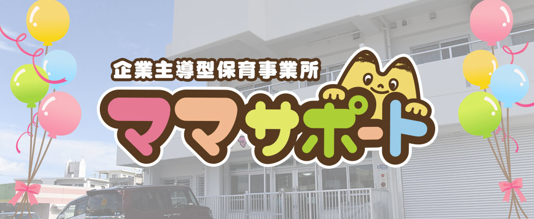 一般社団法人 希福祉会 ママサポート