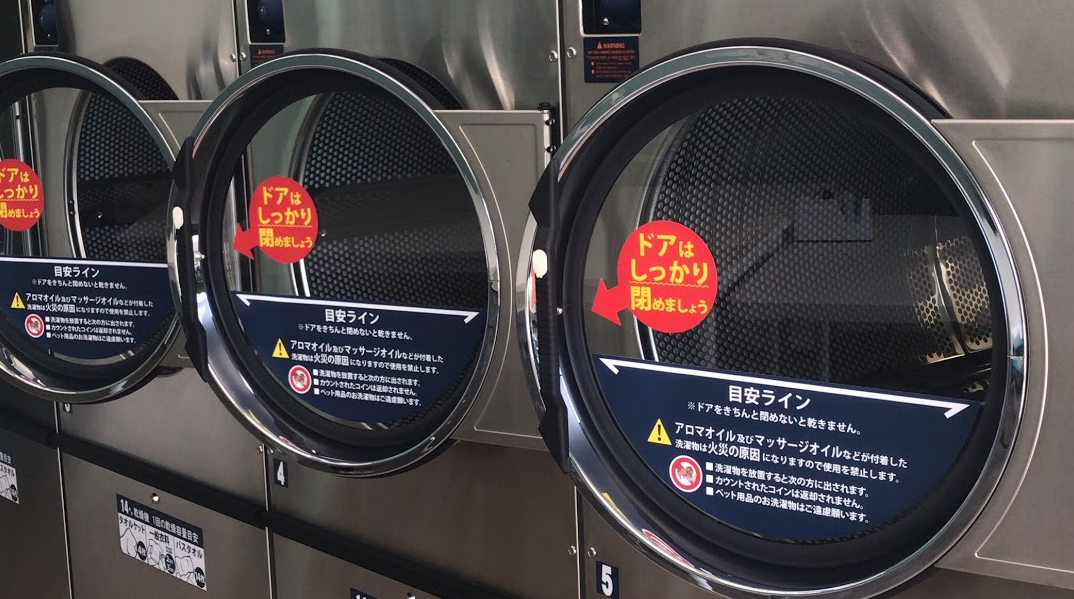コインランドリー 楽ちん♪