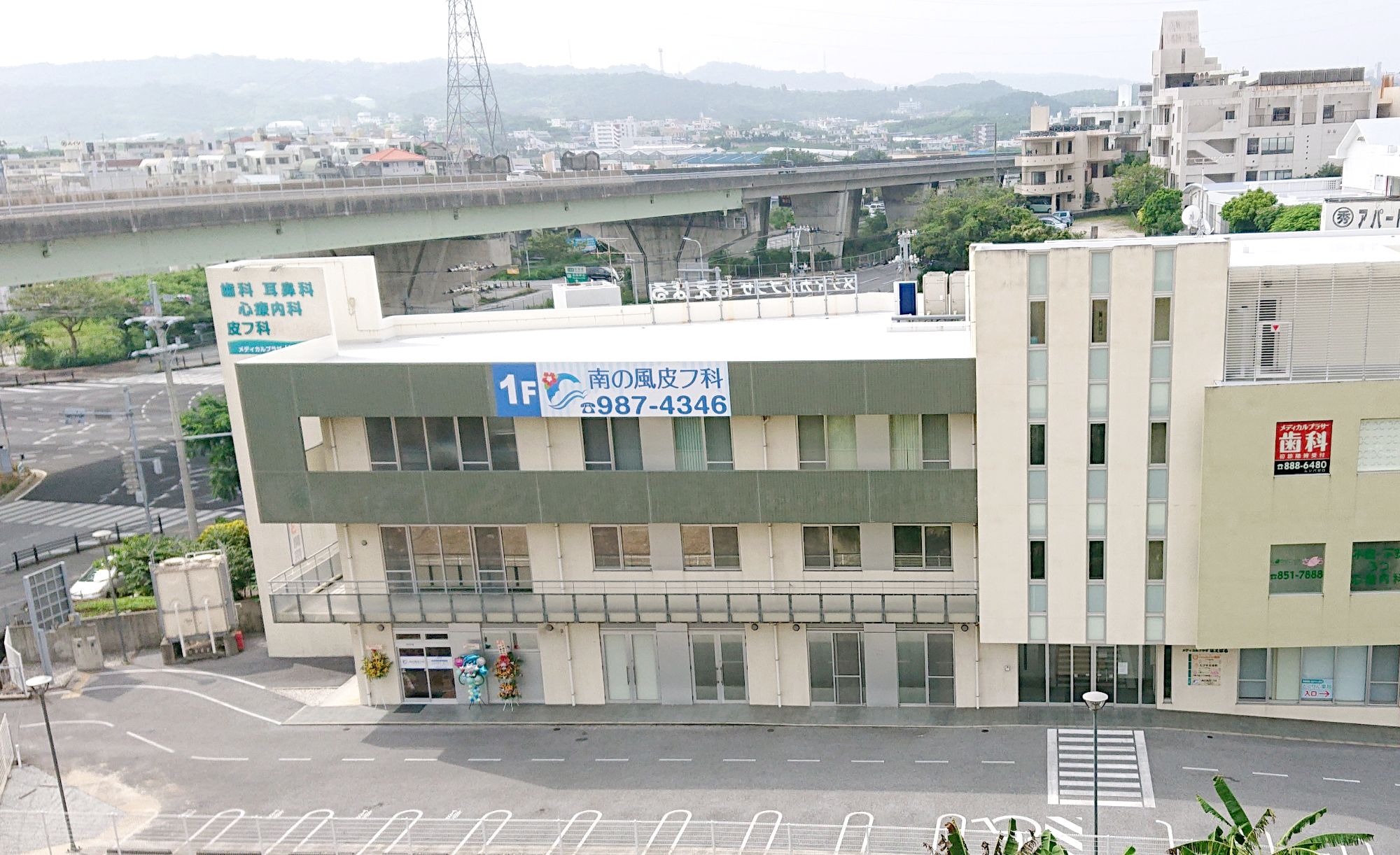 医療法人社団新穂会 南の風皮フ科