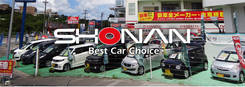 有限会社 昭南自動車商会