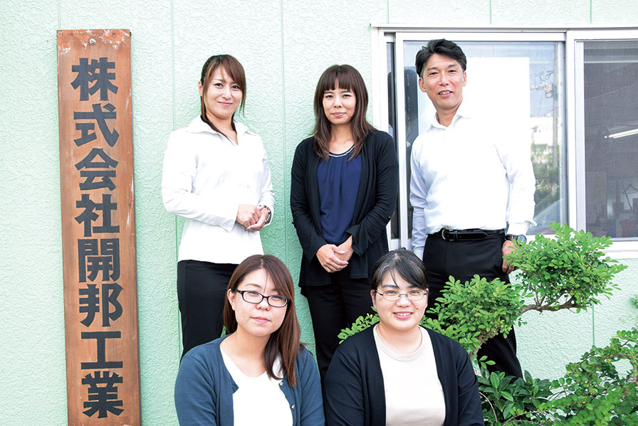 株式会社 開邦工業