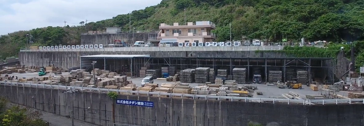 株式会社 タダシ建設