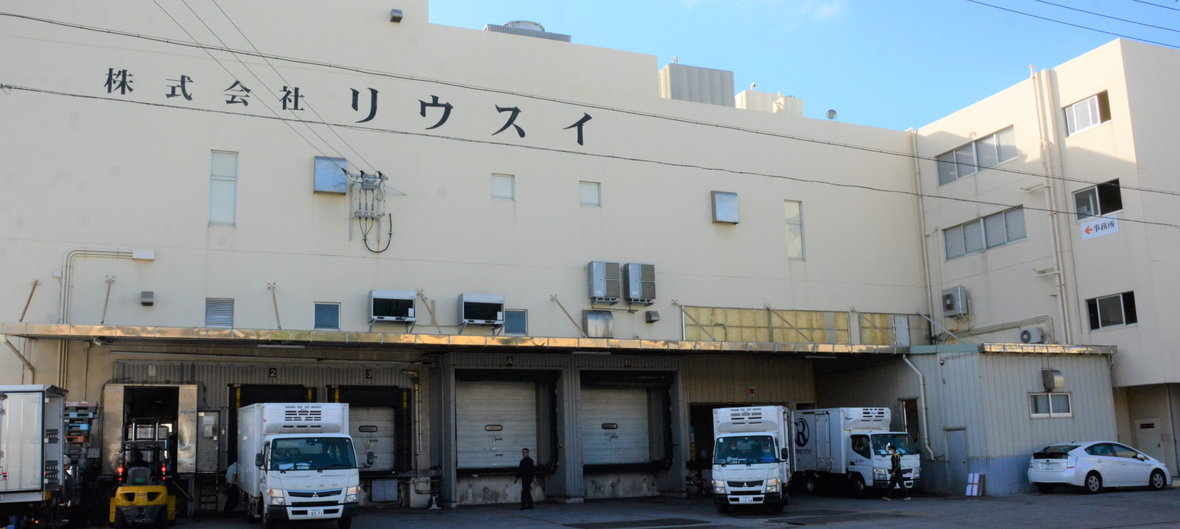 株式会社リウスイ