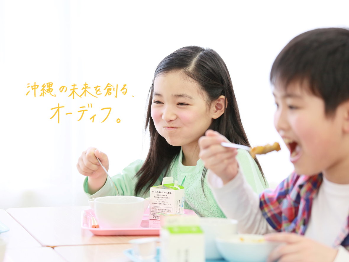 株式会社 オーディフホールディングス