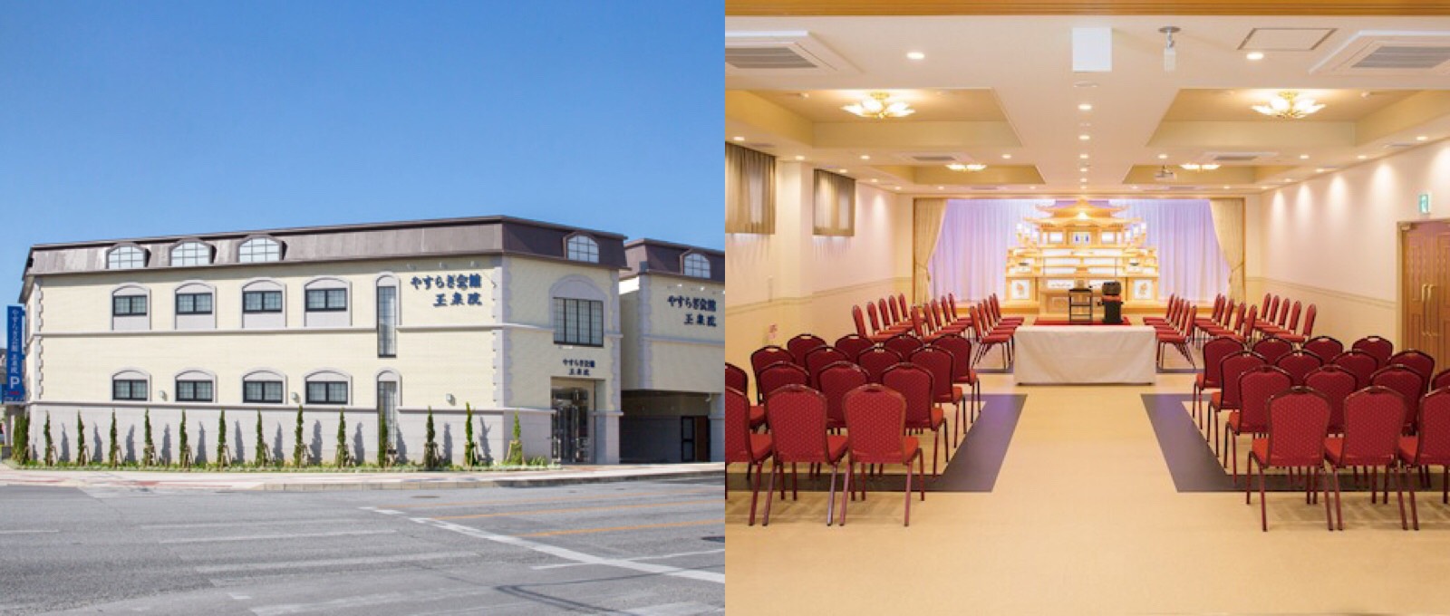 やすらぎ会館 コザ十字路広報室