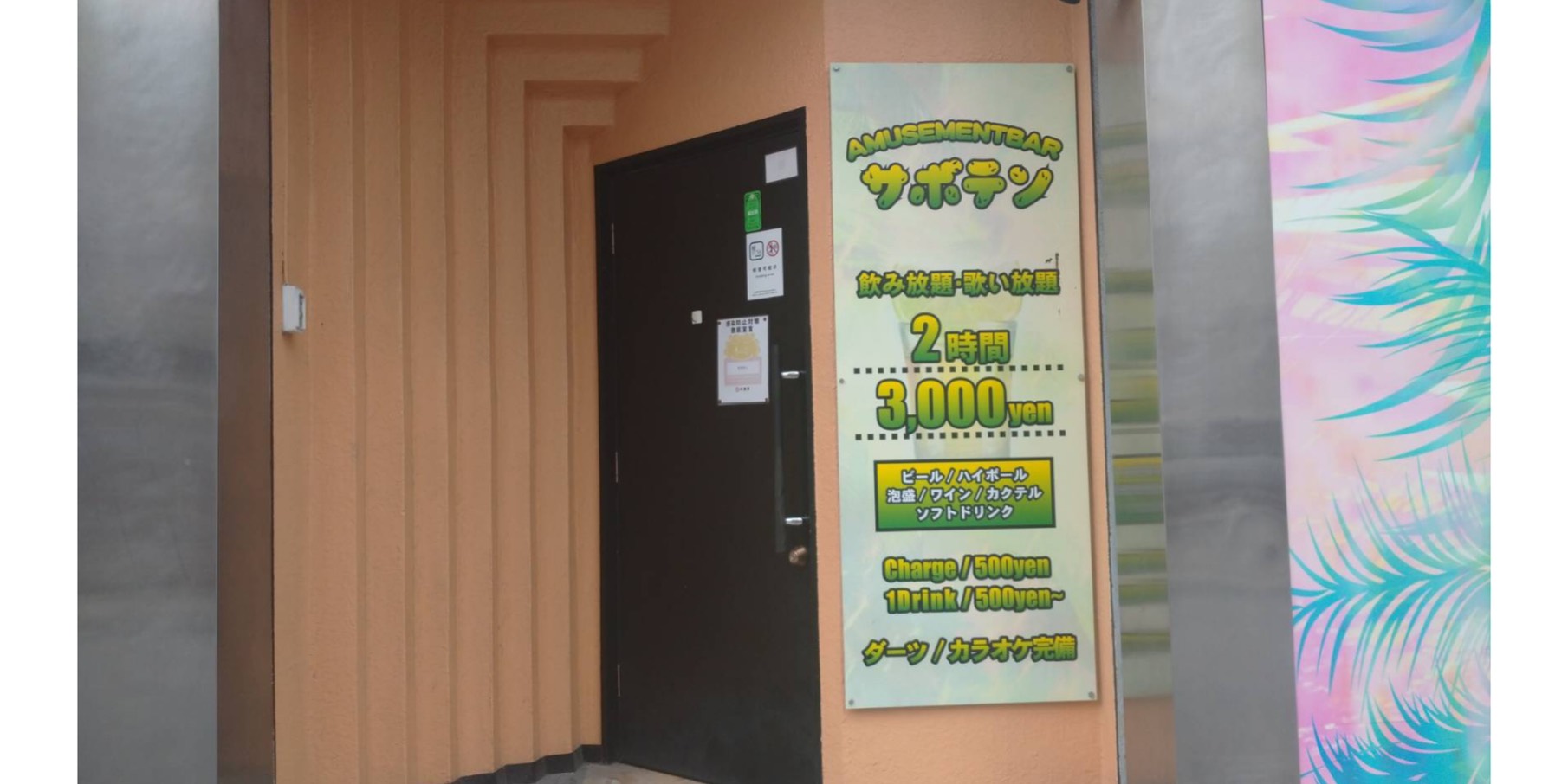 DARTS BARサボテン