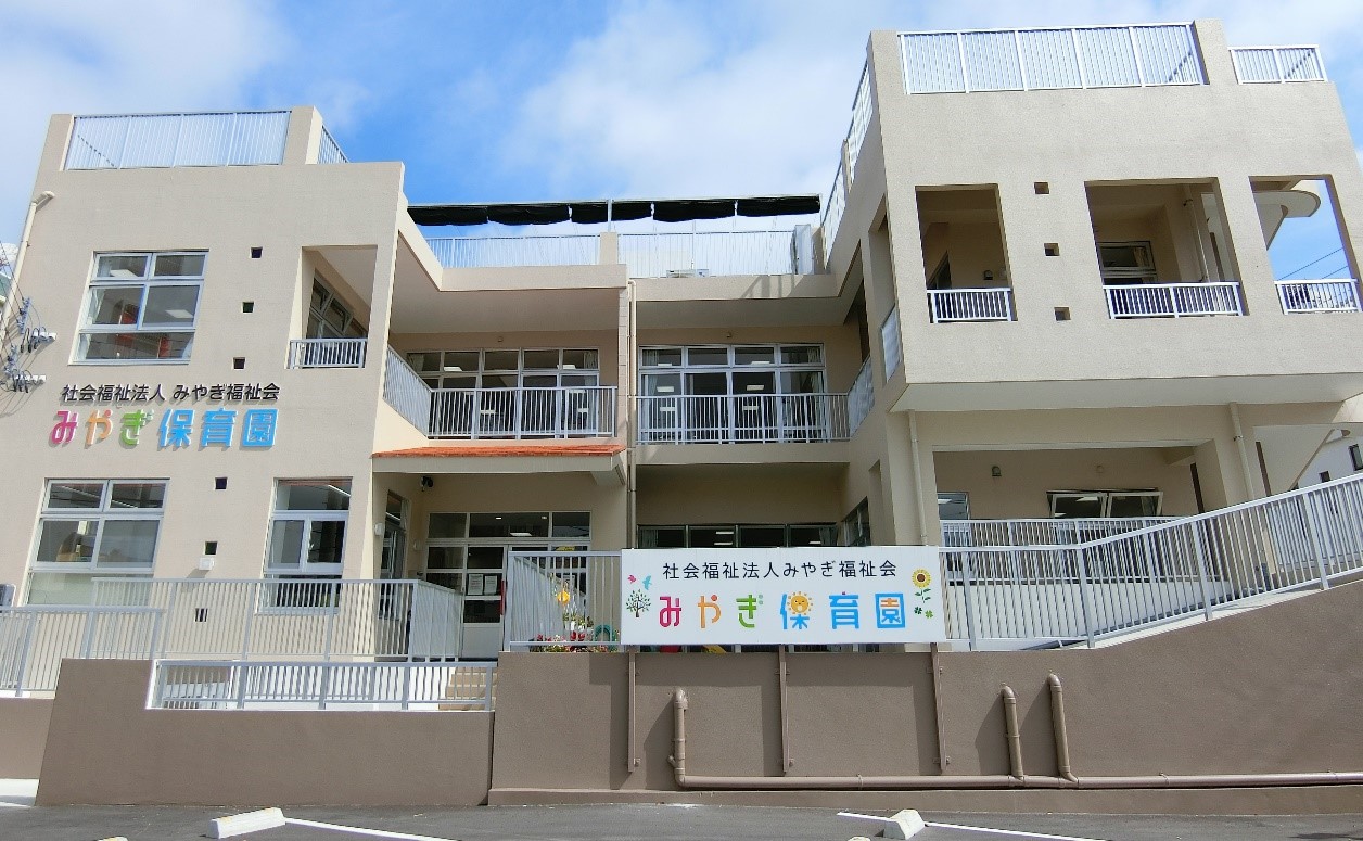 みやぎ保育園