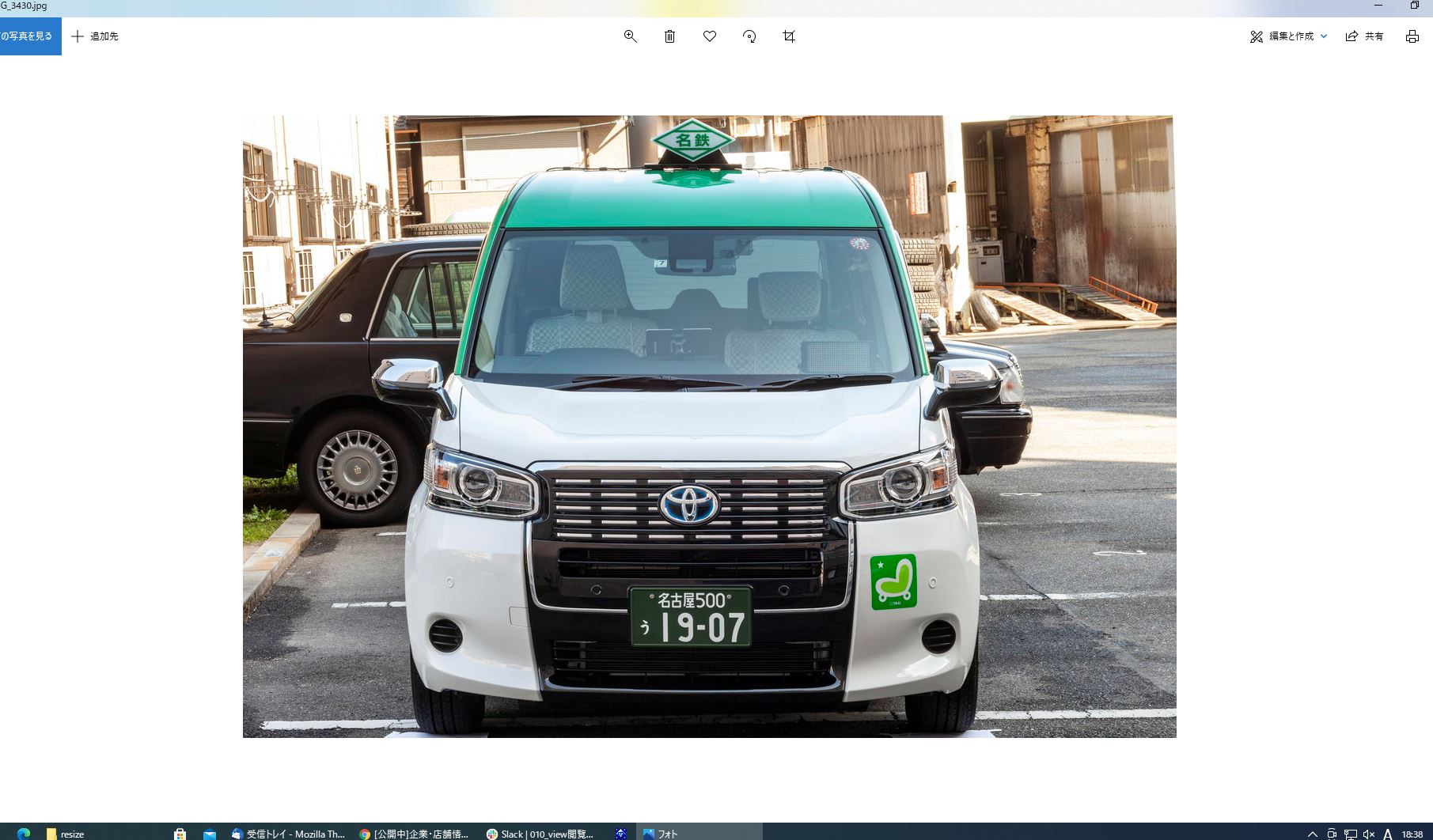 名鉄タクシーホールディングス株式会社