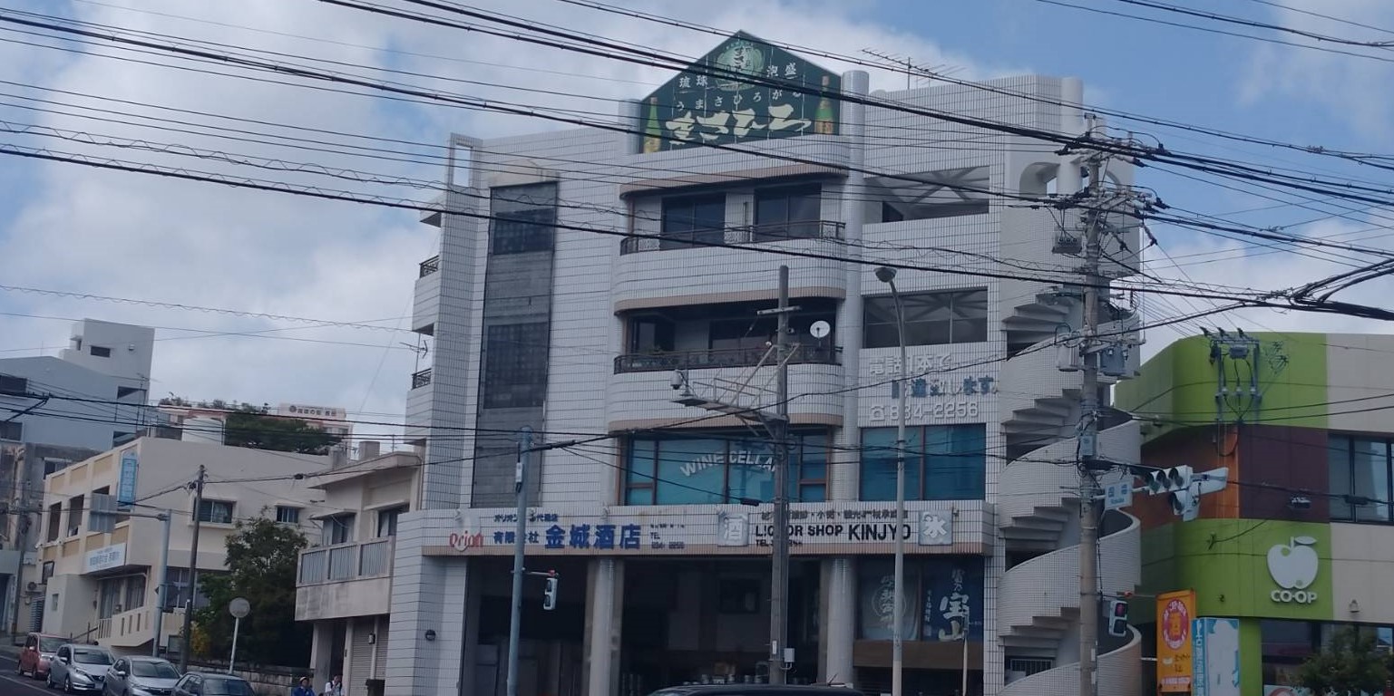 有限会社 金城酒店