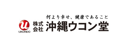株式会社 沖縄ウコン堂