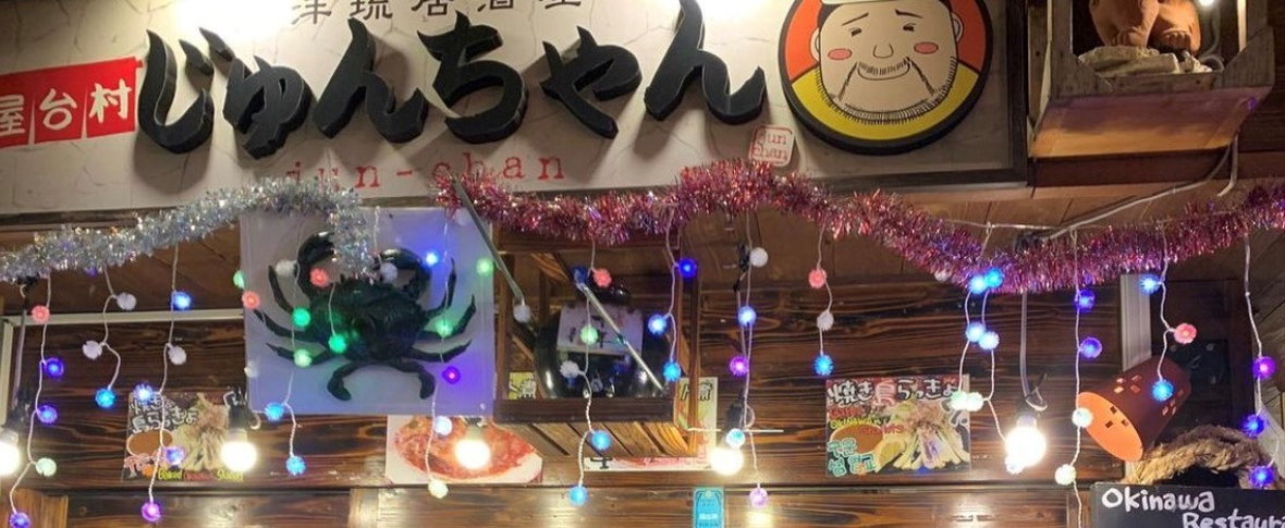 屋台村　じゅんちゃん