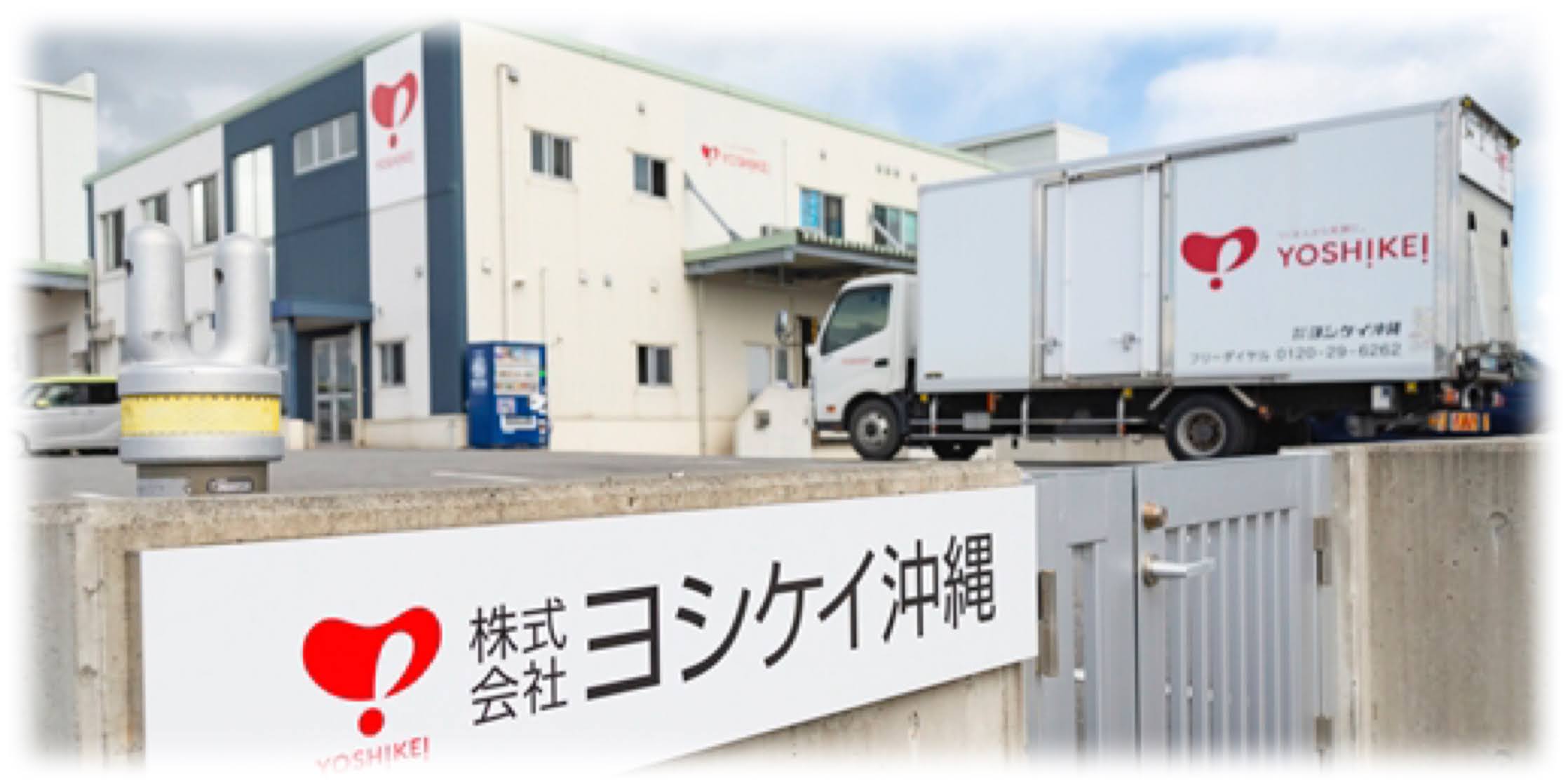 株式会社ヨシケイ沖縄