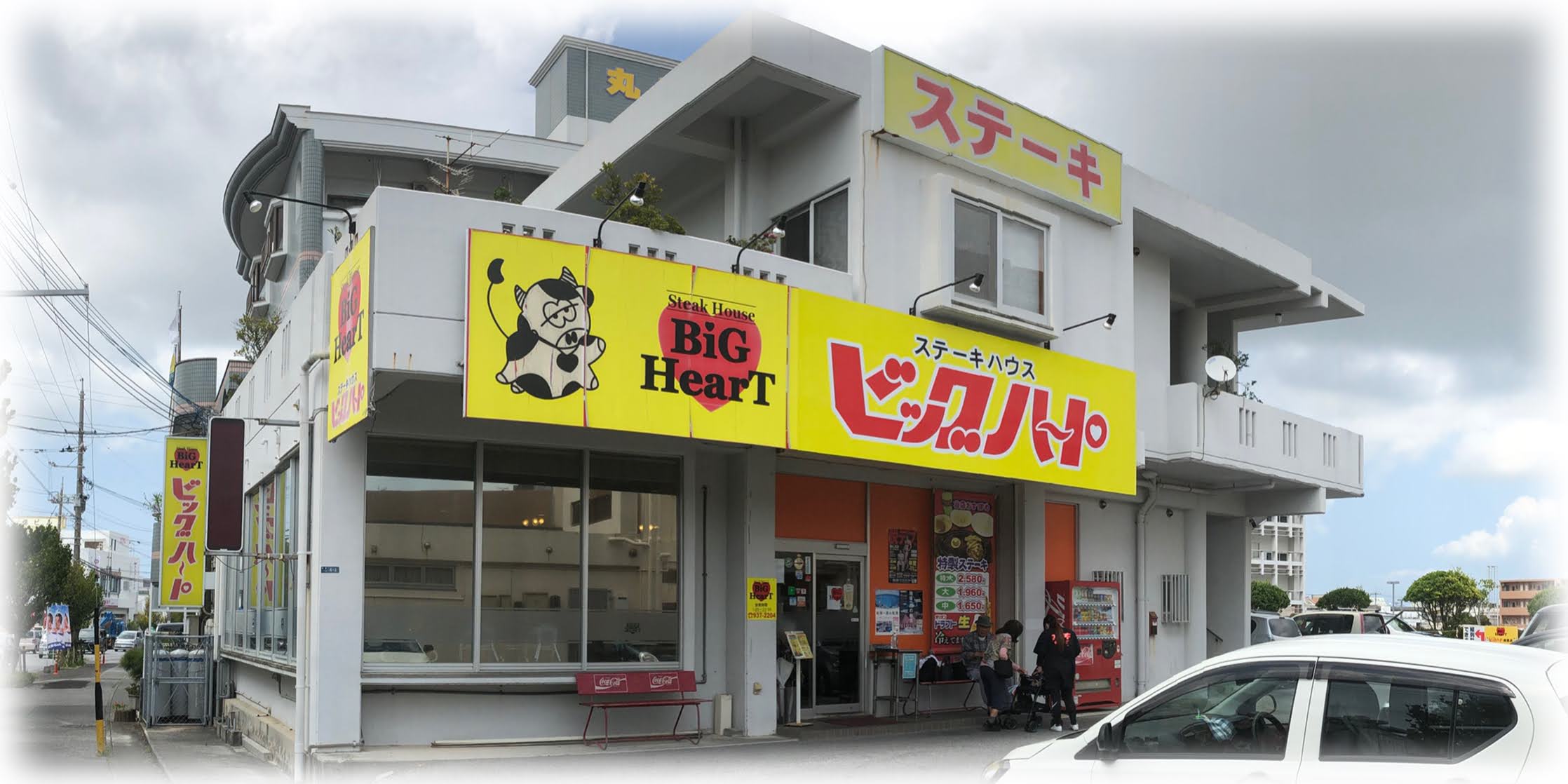 ステーキハウス ビッグハート 美里店
