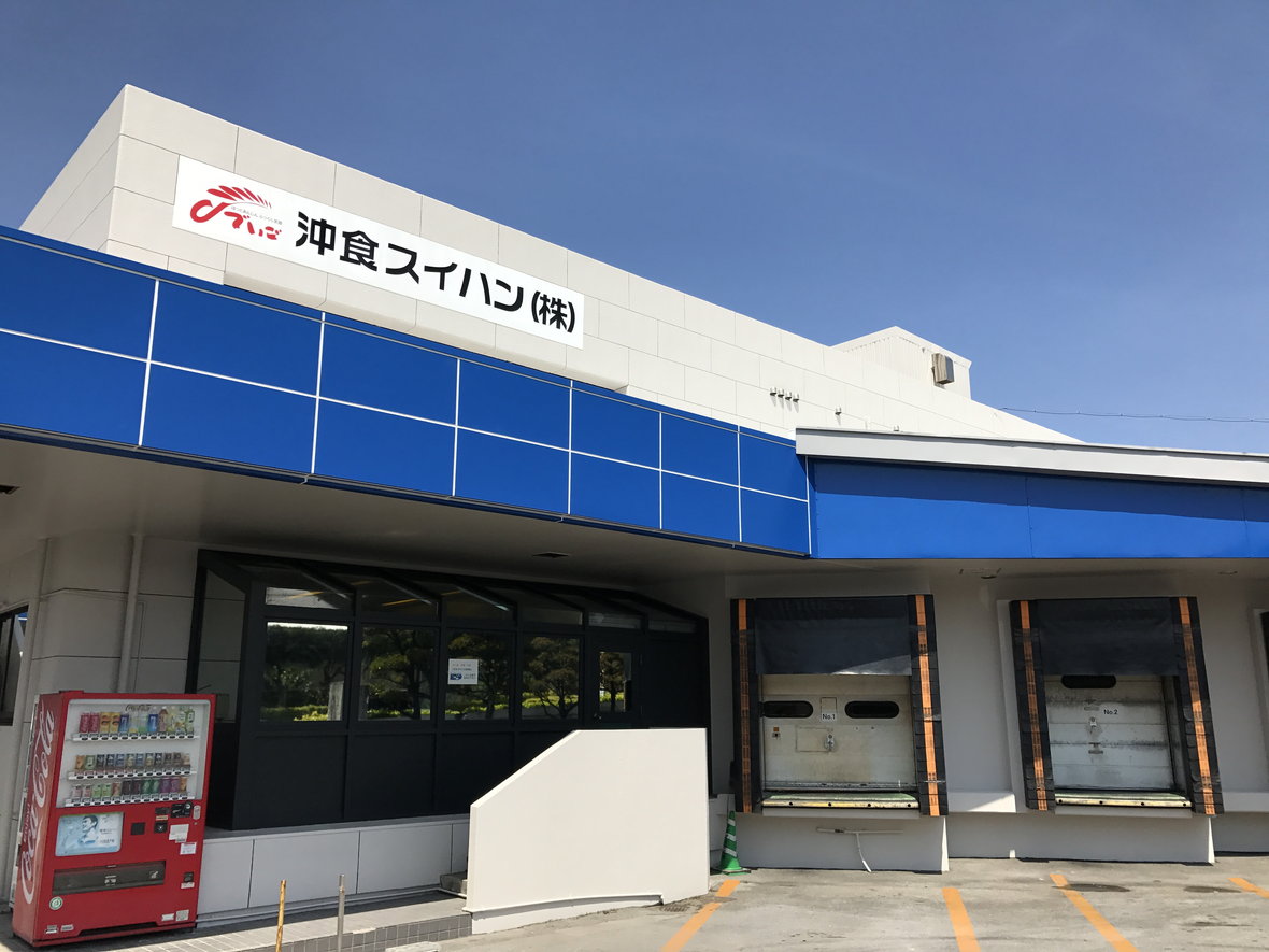 沖食スイハン株式会社