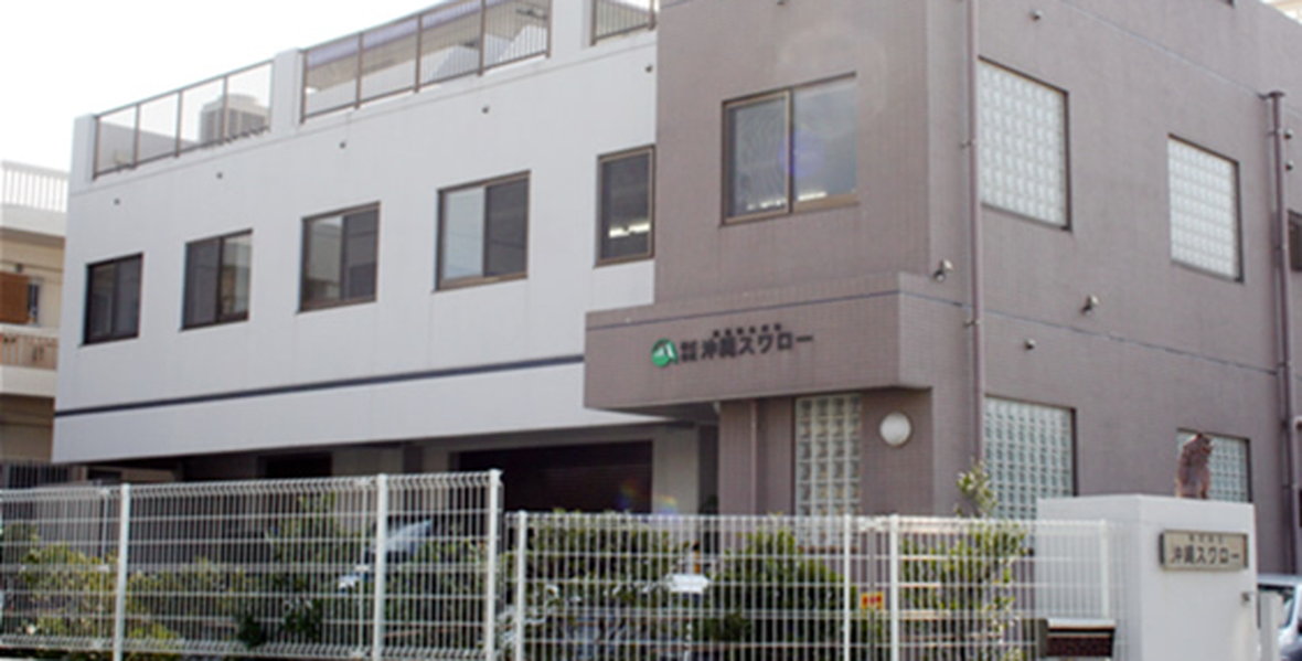 株式会社沖縄スワロー