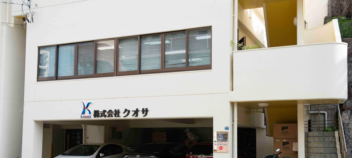 株式会社 クオサ