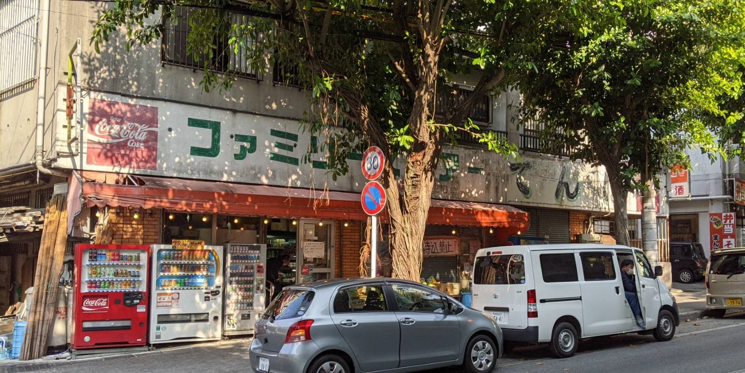 ファミリーストア てんば・あけぼの・ふくやま