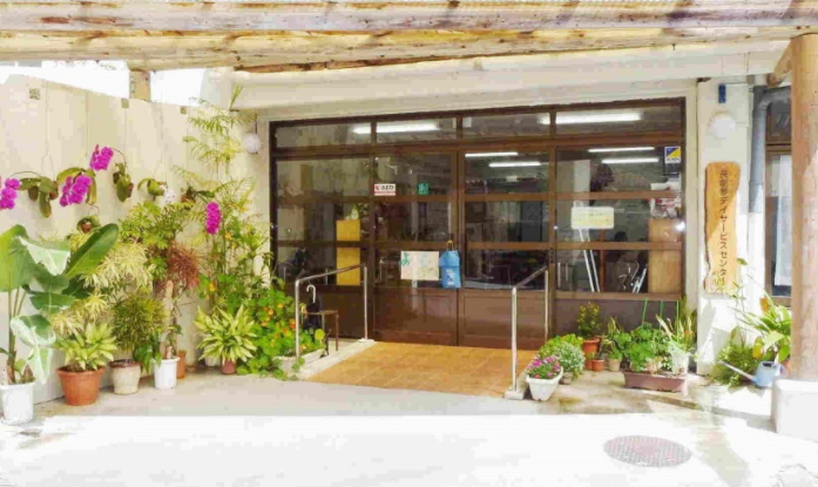 良創夢デイサービスセンター 松川