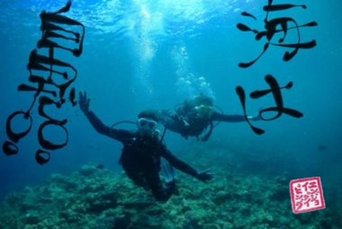 株式会社エンジョイリゾート