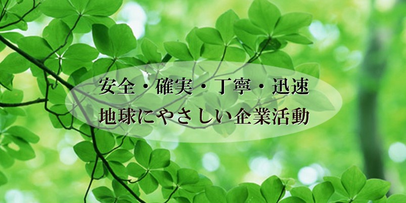 株式会社米正建設