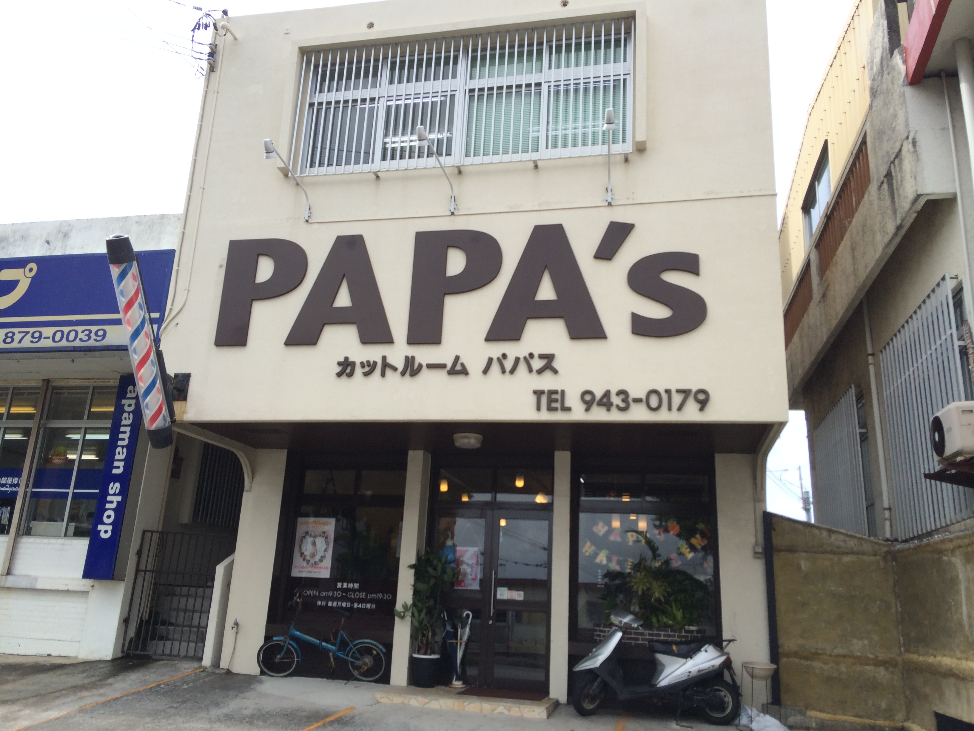 カットルームPAPA's