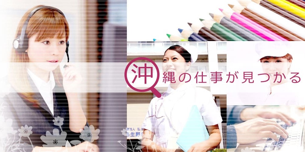 人財パワー株式会社