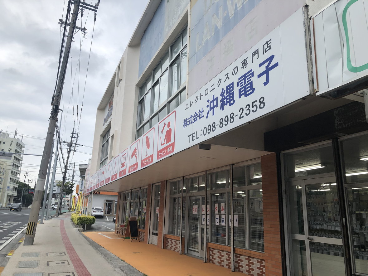 株式会社沖縄電子　宮城