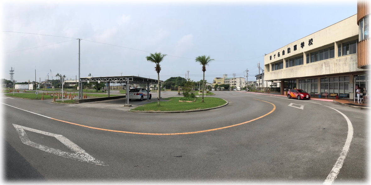 有限会社 安ゲ名自動車学校