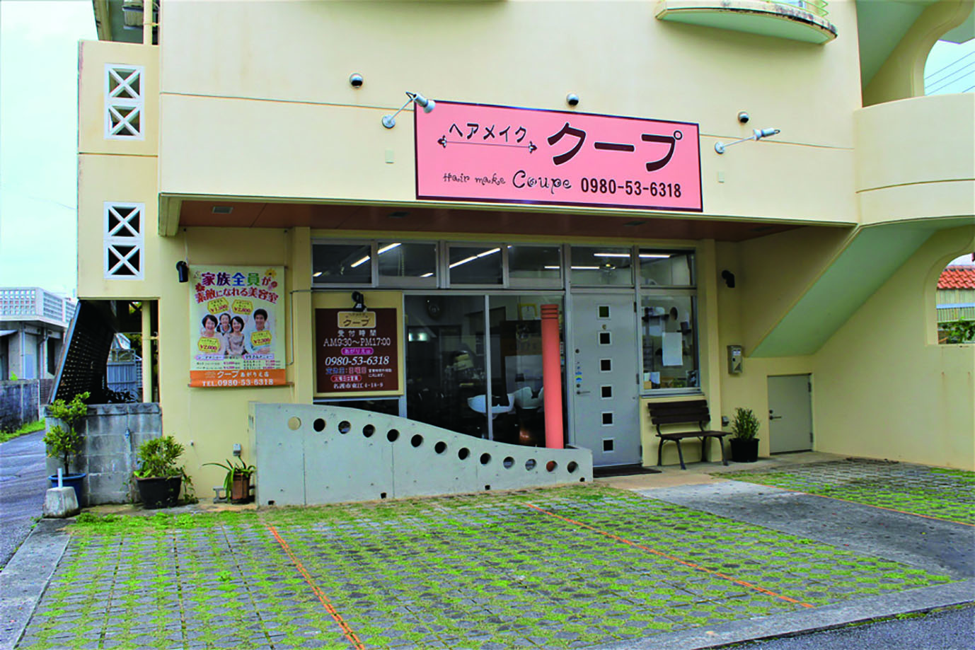 ヘアメイククープ