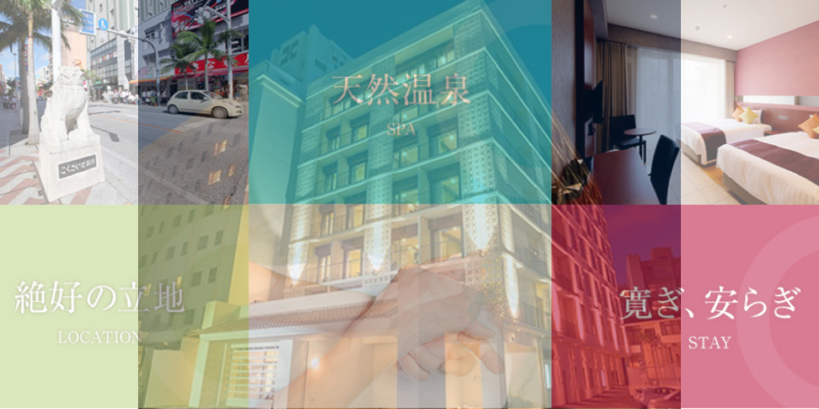 天然温泉りっかりっか湯