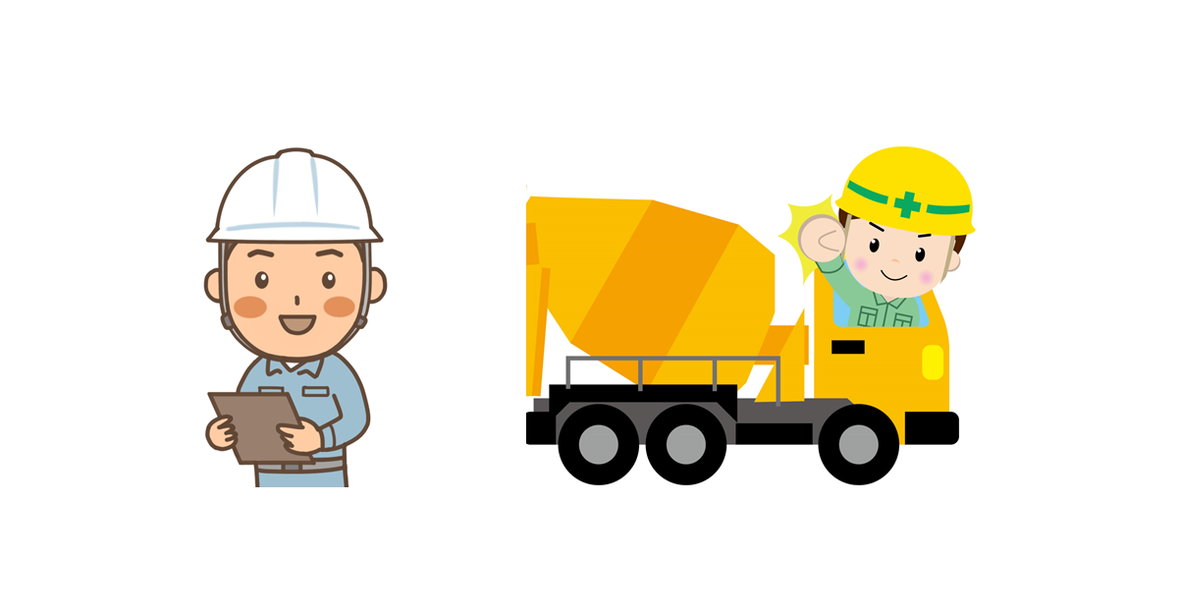 西崎生コン 株式会社