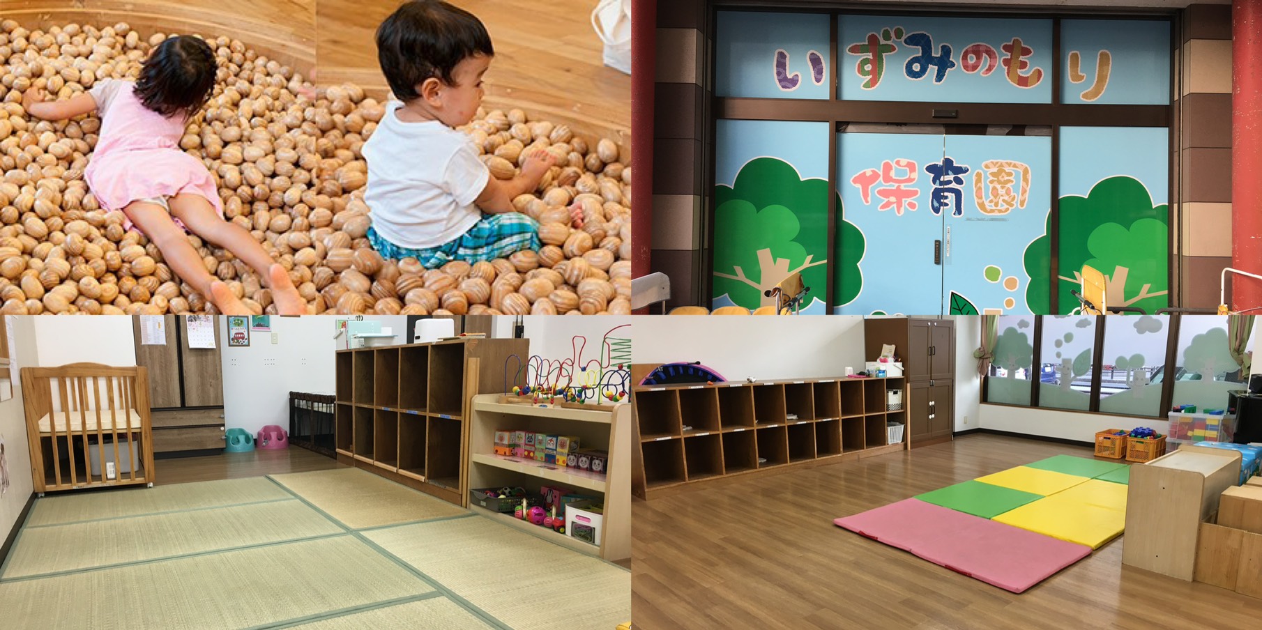 いずみのもり保育園