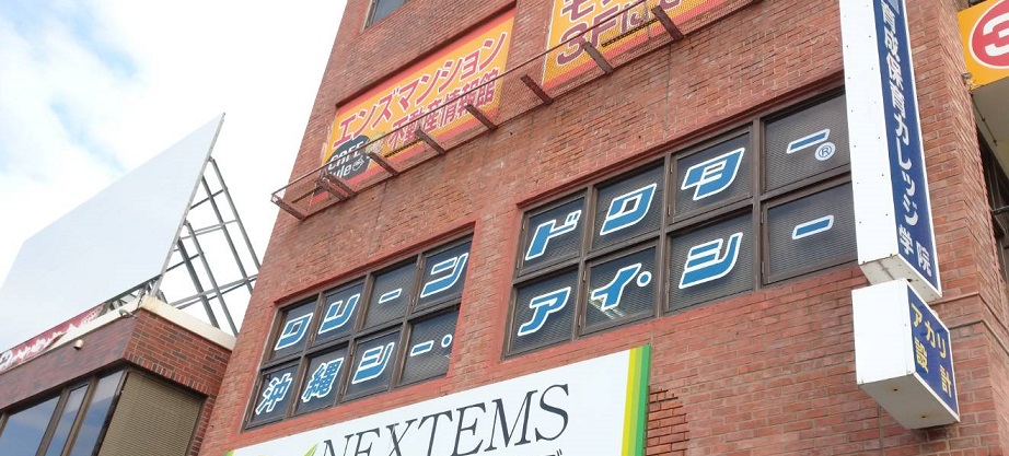 株式会社沖縄シー・アイ・シー