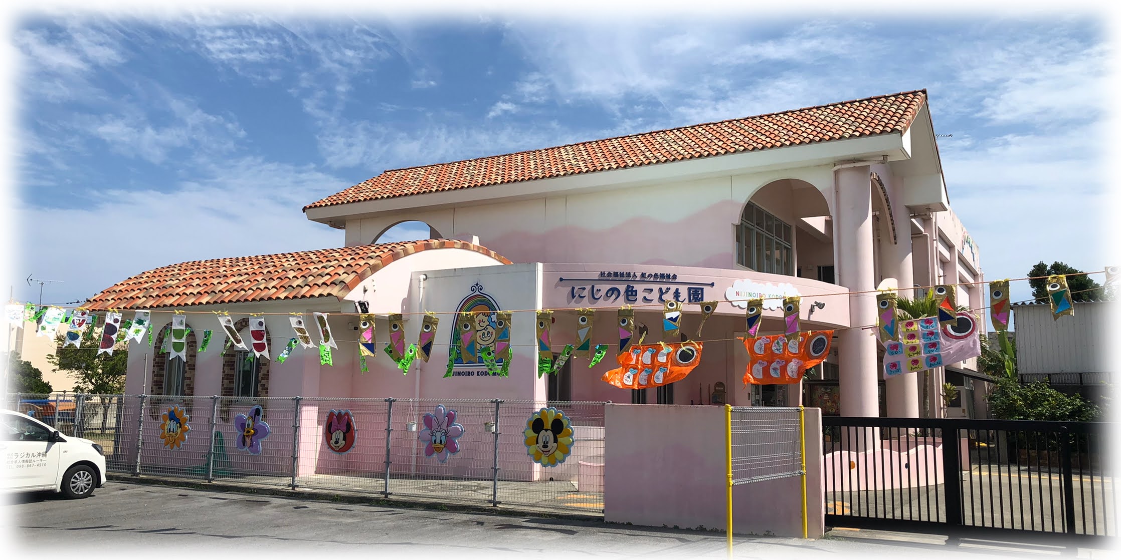 にじの色こども園