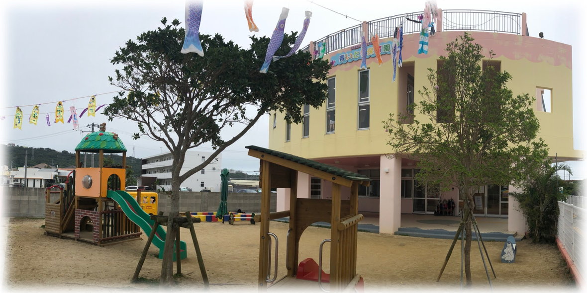 青いとり保育園