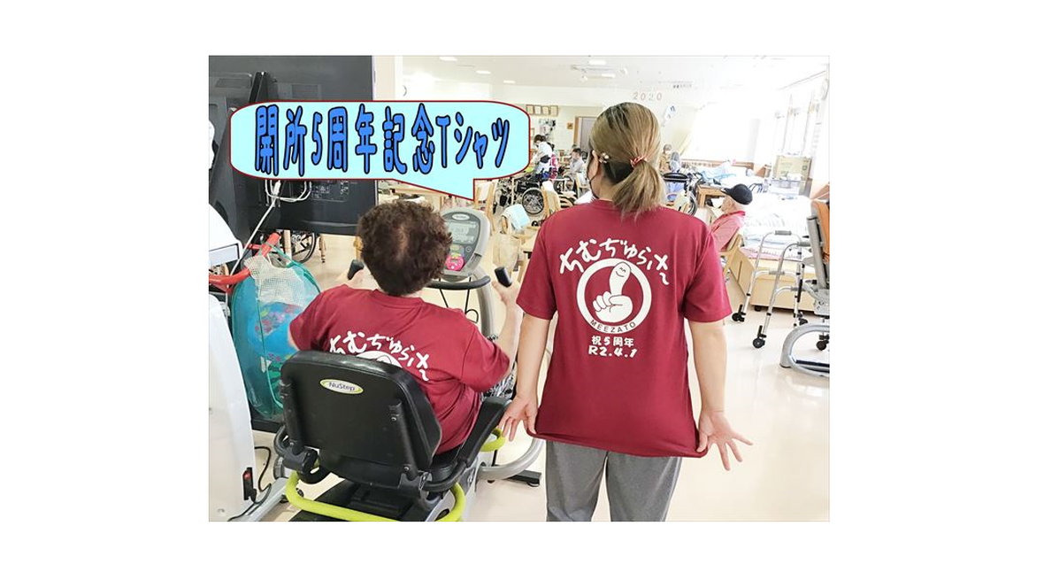 住宅型有料老人ホーム・デイサービス めぇざと