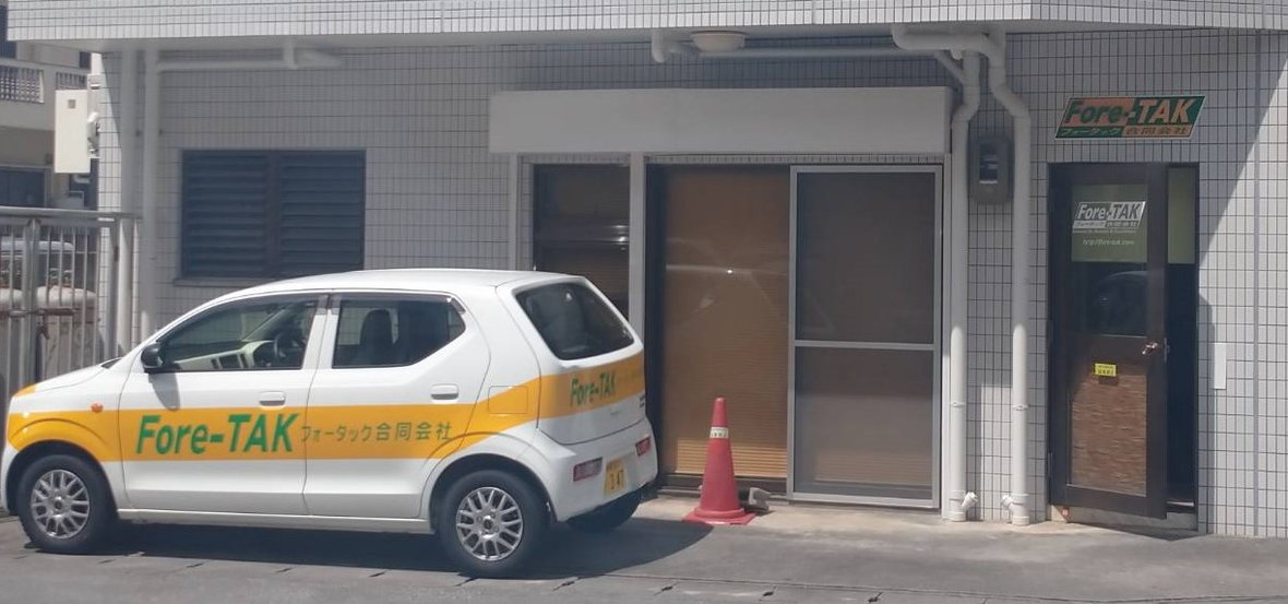 フォータック合同会社