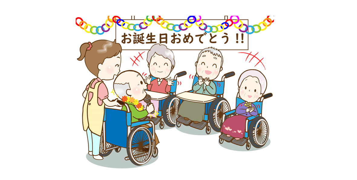 グループホーム ファミーユ