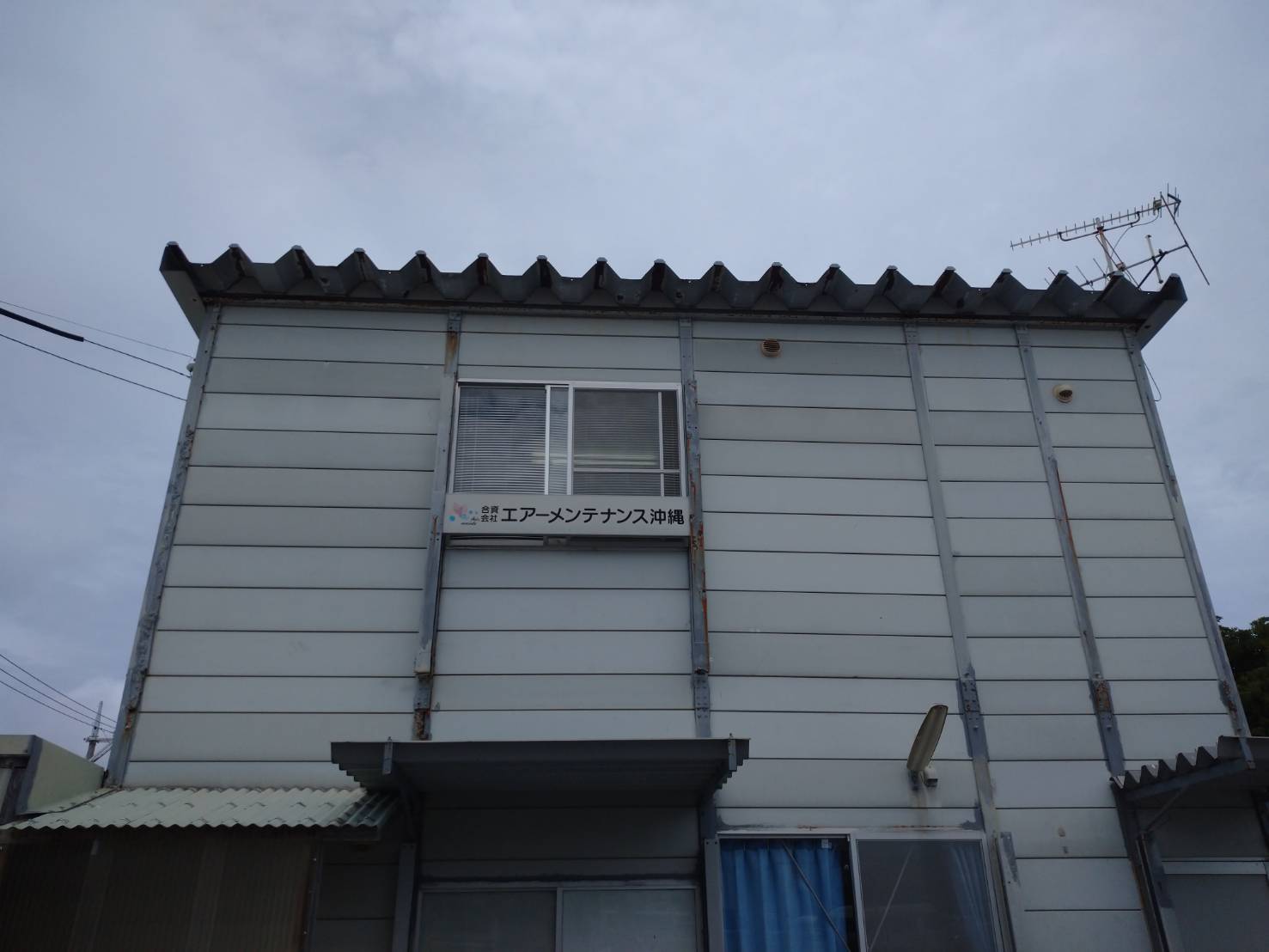 合資会社　エアーメンテナンス沖縄