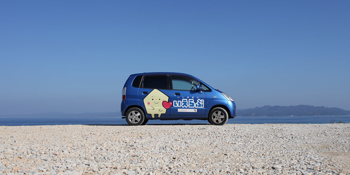 株式会社いえらぶ琉球