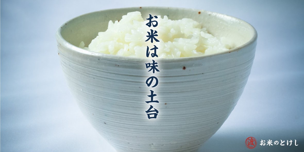 とけし商事 株式会社