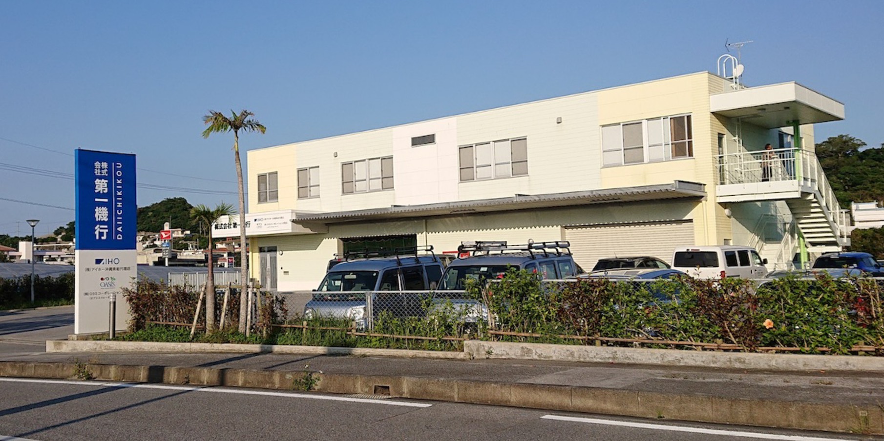 株式会社 第一機行