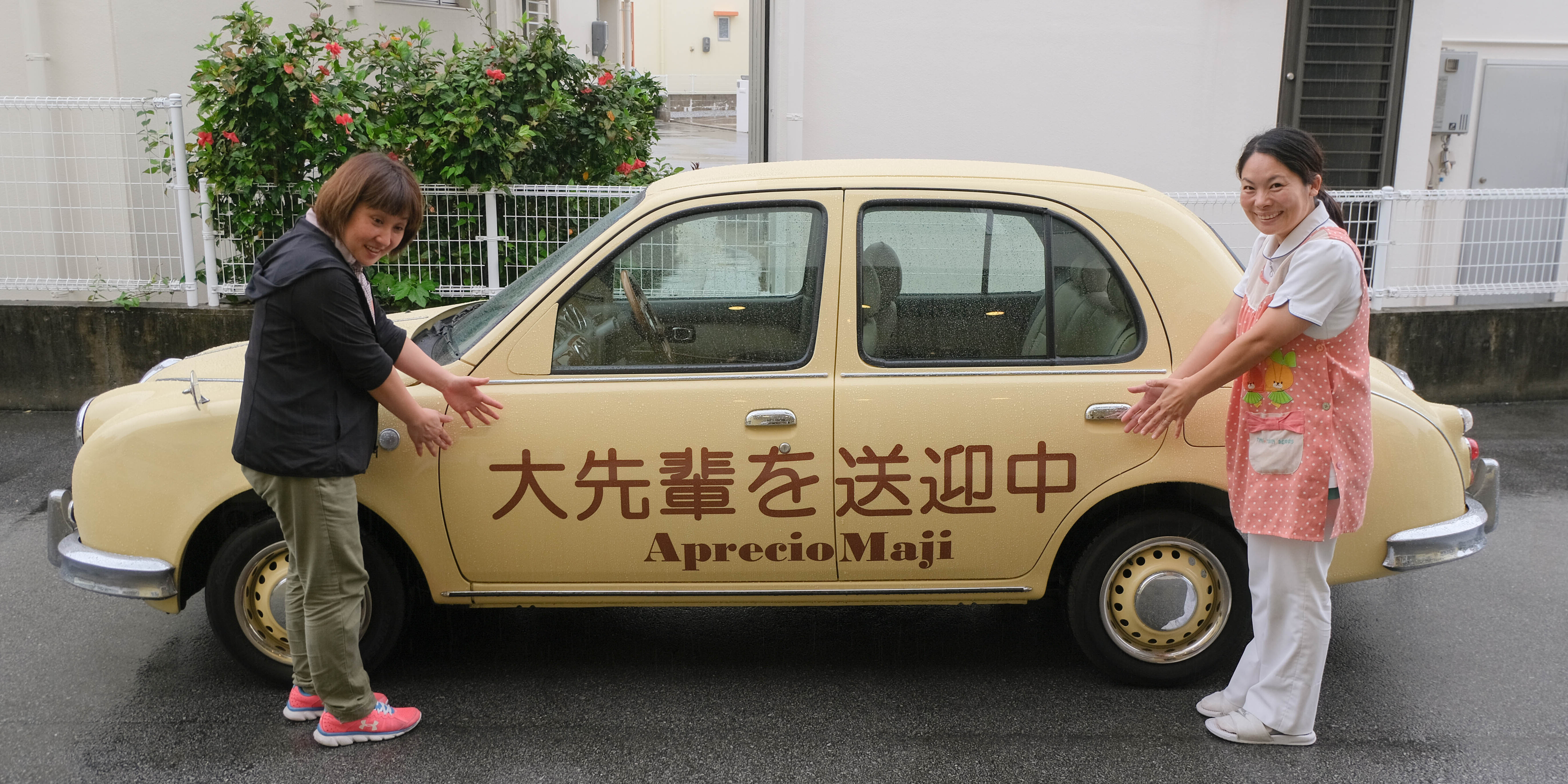 高齢者介護施設 アプレシオ真地