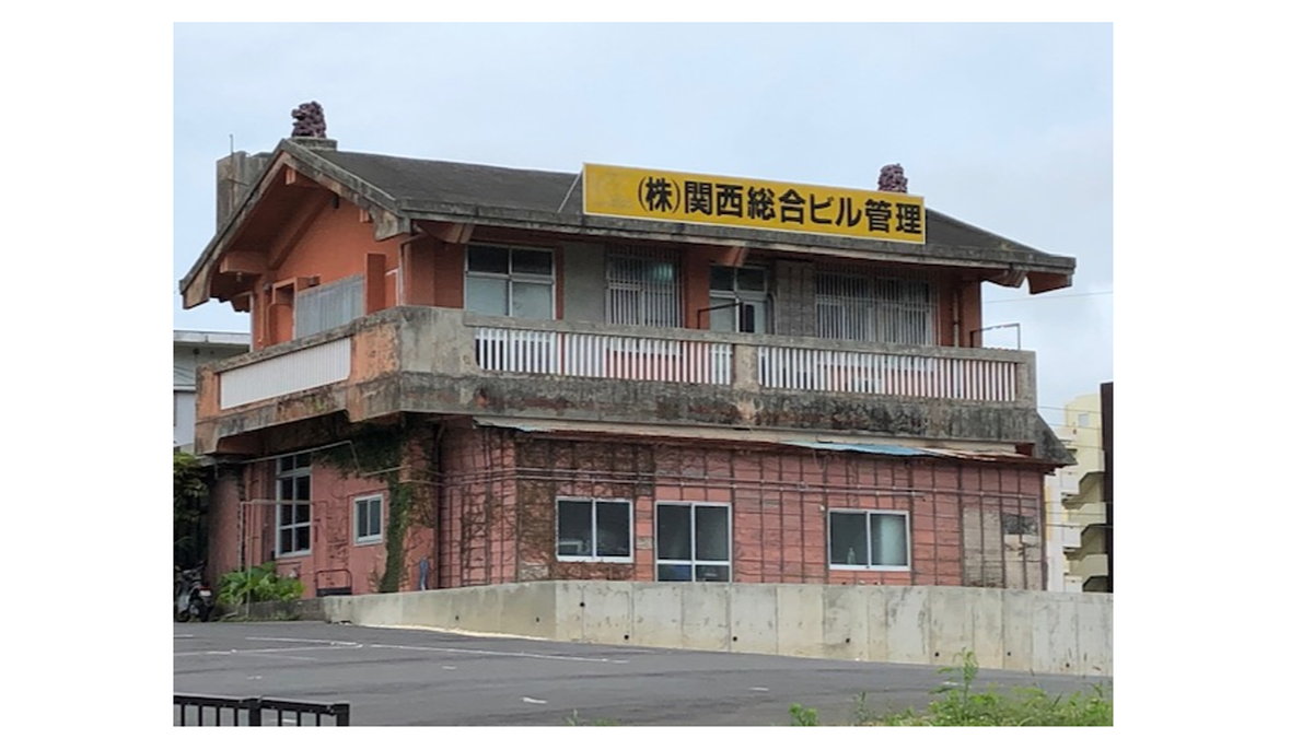 株式会社 関西総合ビル管理