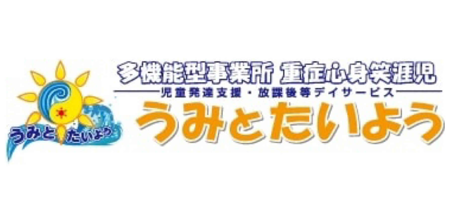 株式会社自遊Jinn（うみとたいよう）