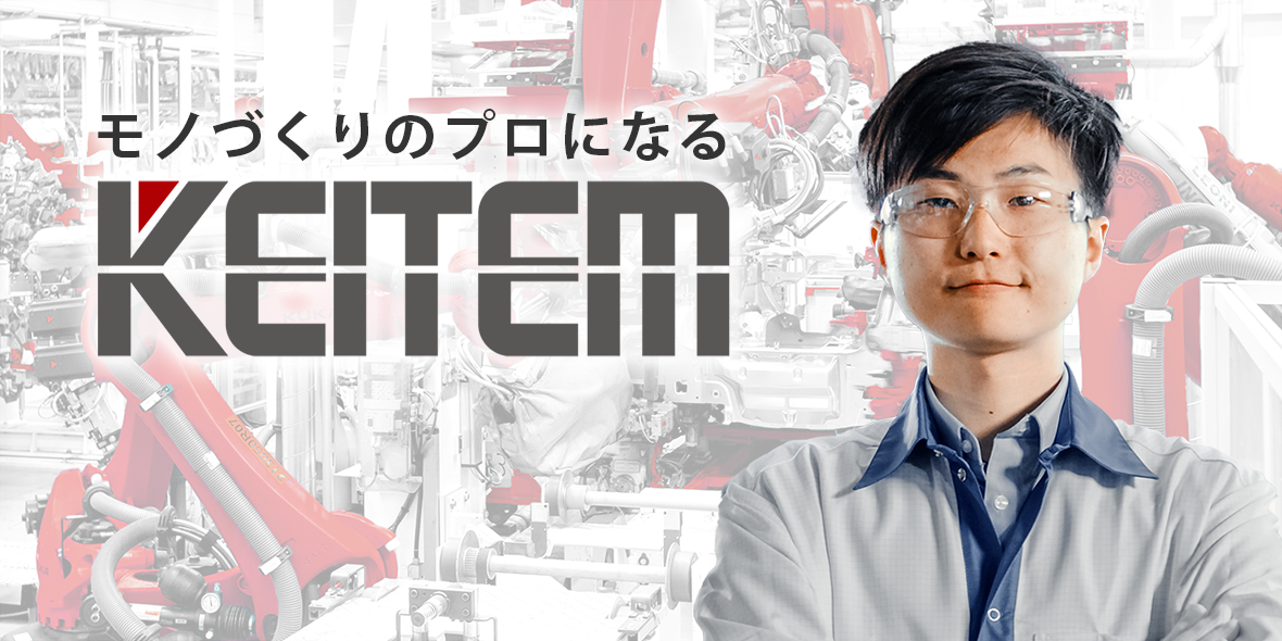 株式会社日本ケイテム おもろまち採用センター