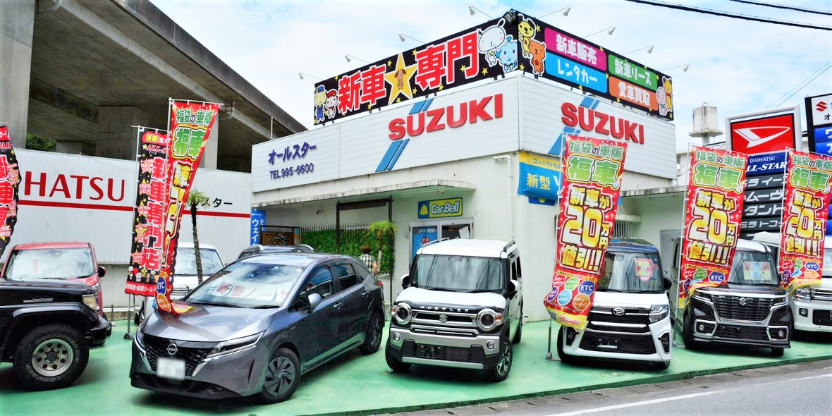 オールスター株式会社